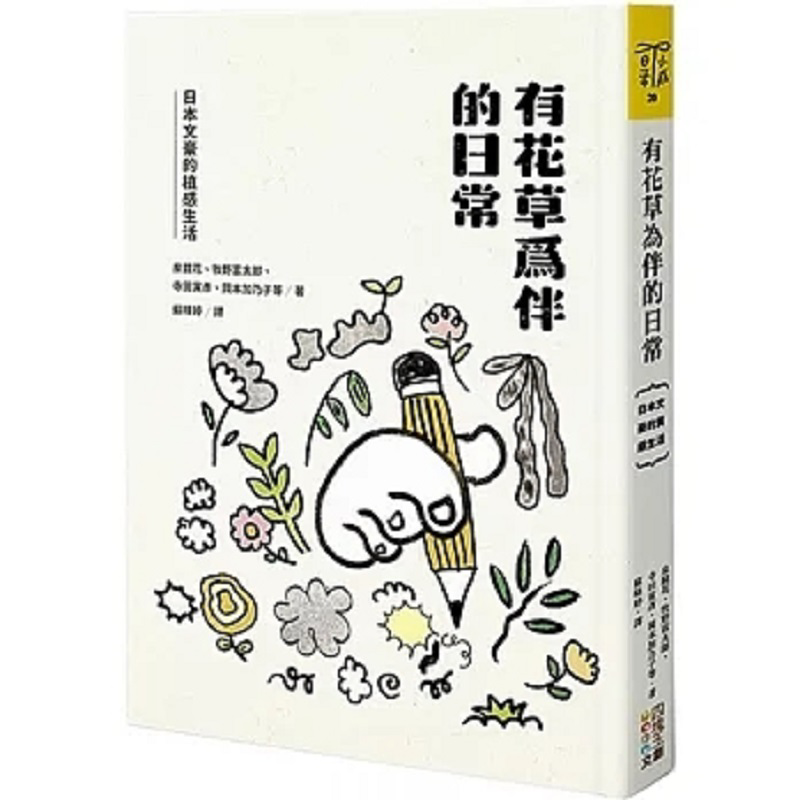 Japanese Lifestyle And Culture - Kehidupan Sehari-hari Yang Dihiasi Bunga Dan